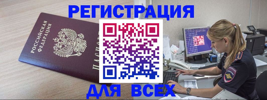 прописка регистрация в Вятских Полянах