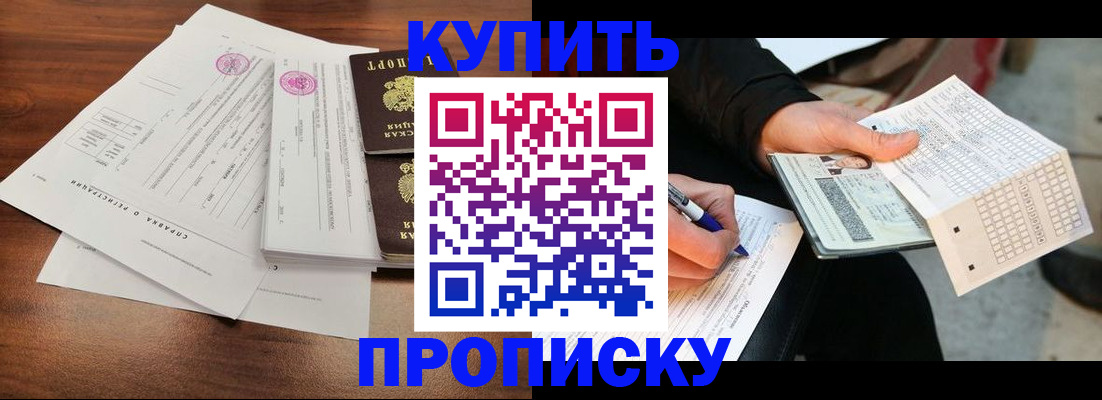 прописка для военкомата в Вятских Полянах