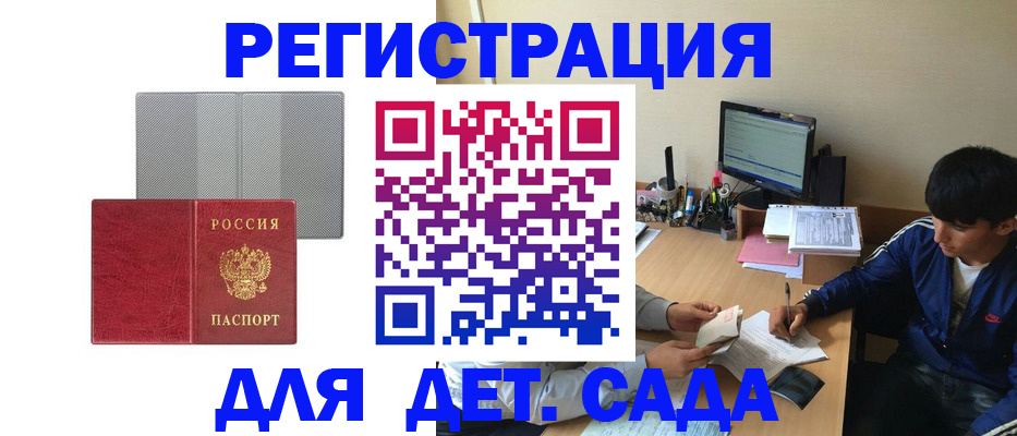 временная регистрация собственник в Вятских Полянах