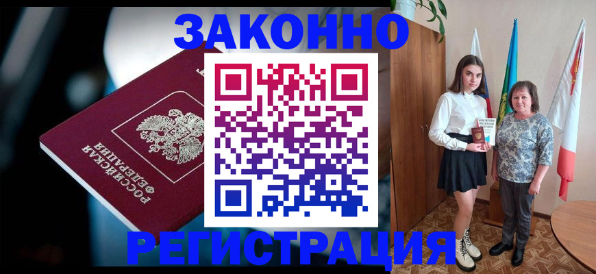 временная регистрация гарантия в Вятских Полянах