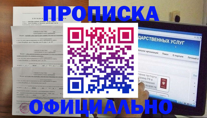 временная регистрация для школы в Вятских Полянах